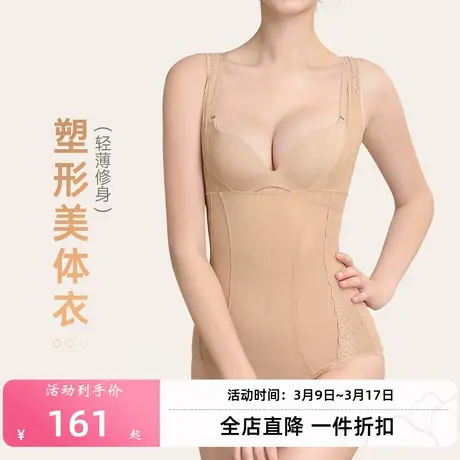 欧迪芬女士连体衣收腹束腰塑身衣收腹提臀塑形天薄款女紧身衣图片