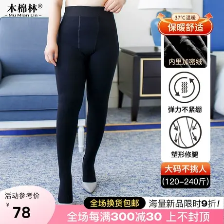 2023秋冬季新款可内外穿打底裤胖mm保暖加绒加厚光腿神器显瘦裤子商品大图