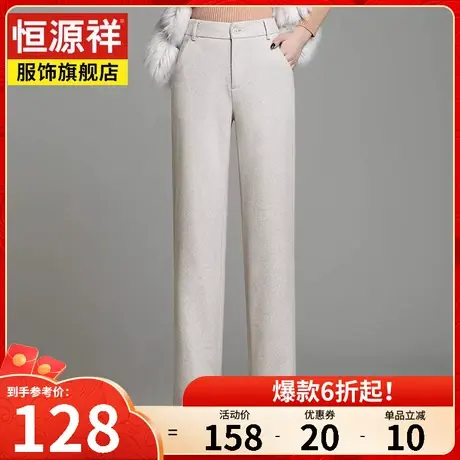 恒源祥裤子女阔腿裤春秋新款女士宽松直筒显瘦长裤高腰大码休闲裤图片