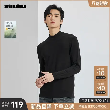 【莫代尔】利郎官方长袖T恤男2023冬商务休闲黑色男士卫衣打底衫图片