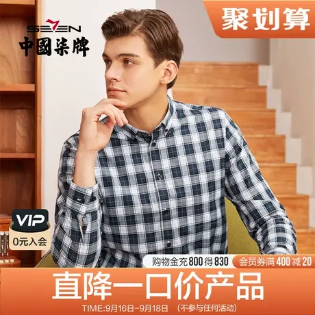 柒牌男士清仓商务休闲长袖衬衫22秋冬新时尚潮流格纹口袋外套开衫图片