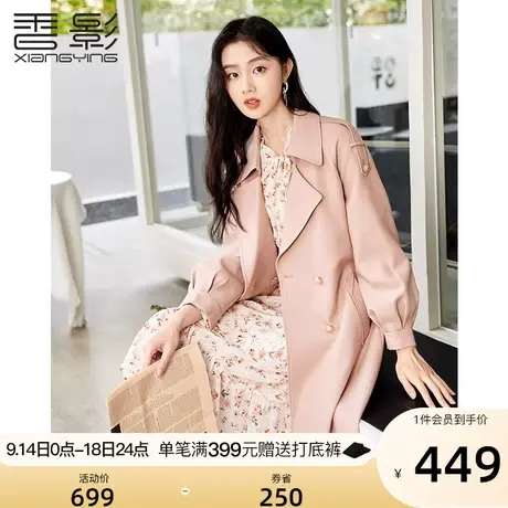 香影风衣外套女2023秋季新款中长款气质高级感英伦风休闲粉色春秋图片