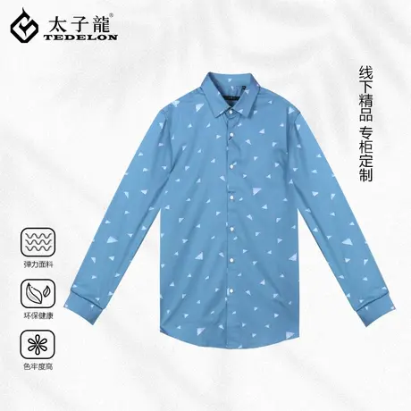专柜款太子龙衬衫男款长袖春秋季2023新款免烫衬衣商务休闲高级感商品大图