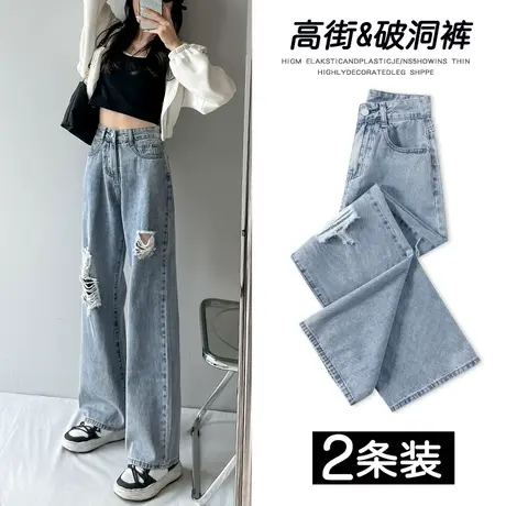 破洞牛仔裤女阔腿春秋2023年新款垂感宽松拖地直筒裤高街潮ins商品大图