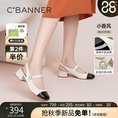 千百度女鞋2023秋季新款时装半凉优雅玛丽珍凉鞋粗跟单鞋后空通勤商品大图