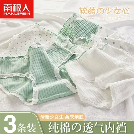 南极人内裤女士全纯棉裆日系甜美少女学生中腰薄款透气三角短裤头商品大图