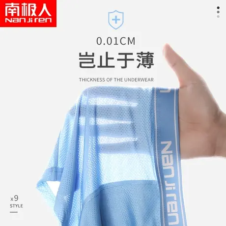南极人冰丝男士内裤男抗菌透气夏季薄款大码男生平角四角裤短裤头图片
