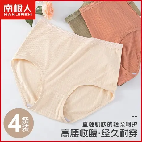 南极人莫代尔内裤女士蚕丝抗菌裆透气高腰收腹提臀大码三角短裤衩商品大图