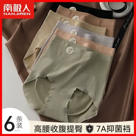 高腰提臀收腹内裤女收小肚子强力纯棉抗菌裆女生蜜桃臀三角短裤MX商品大图