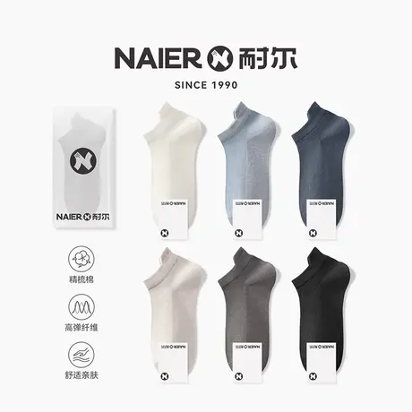 耐尔短袜男春夏季网眼薄款纯色棉袜子舒适透气吸汗黑白色浅口船袜商品大图