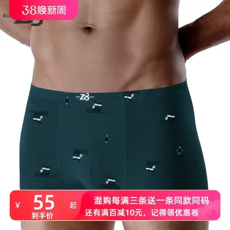 Z8男士内裤男生四角短裤莫代尔透气柔软吸汗运动宽松青年平角裤头图片