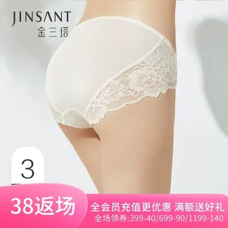 金三塔[3条装] 桑蚕丝性感真丝内裤女蕾丝花边透气速干中腰三角裤图片