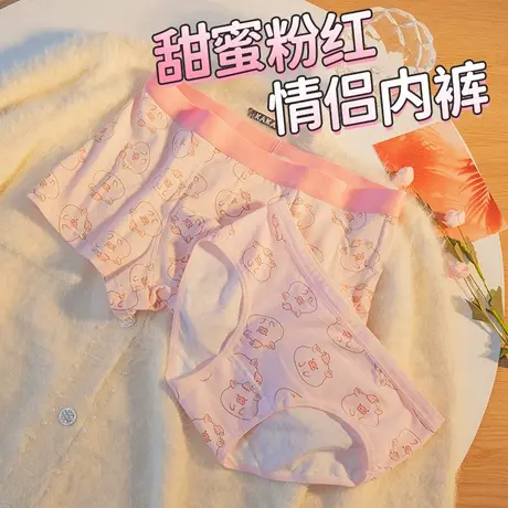 粉萌猪猪~夫妻一男一女情侣内裤送男友四角裤可爱纯棉平角裤粉色商品大图