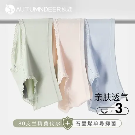 秋鹿莫代尔三角裤女中腰纯色简约抗菌内裆裤头青少年女士三角内裤商品大图