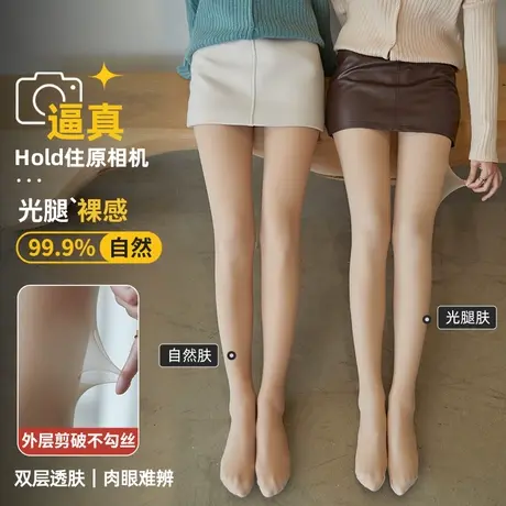 南极人光腿神器春秋薄款丝袜打底裤加绒加厚秋冬季自然肉色连裤袜图片
