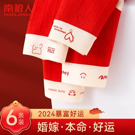 红色内裤女士秋冬纯棉抗菌裆无痕中腰结婚属龙本命年2023新款短裤商品大图
