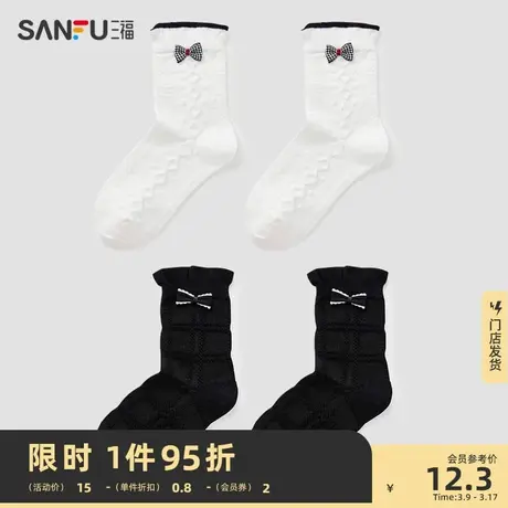 三福 女短筒袜单双装 童袜系列反织蝴蝶结精梳棉女袜子826825商品大图