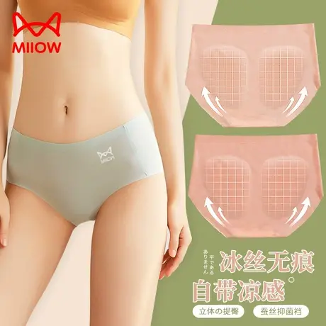 猫人无痕内裤女士冰丝夏季薄款纯棉抗菌裆蜜桃臀不夹女生运动短裤商品大图