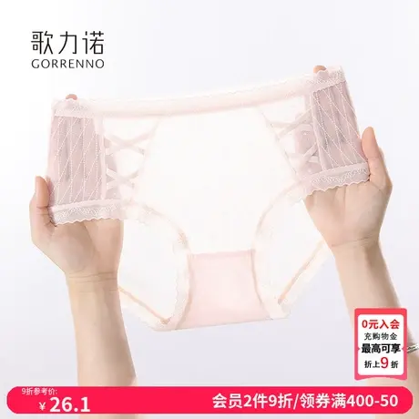歌力诺性感蕾丝透明内裤女士火辣新款抗菌白色内衣薄款中腰三角裤商品大图