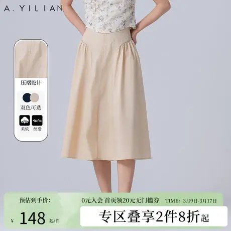 阿依莲a字半身裙女2024春季新款高腰显瘦设计感小众大摆气质裙子图片
