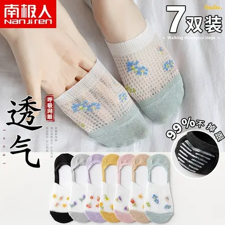 袜子女士船袜纯棉夏季薄款低帮浅口网眼透气隐形不掉跟日系ins潮商品大图