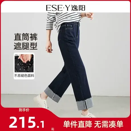 逸阳深蓝色不易掉色卷边直筒牛仔裤女2024春季宽松显瘦长裤子0830商品大图