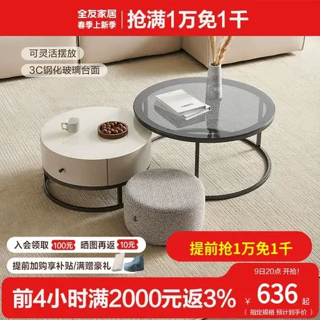 全友家居北欧风圆形茶几家用客厅小户型实木脚小型茶桌茶台670229商品大图