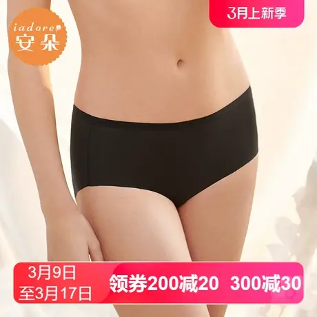 安莉芳outlets安朵小清新女士光面夏季内裤冰丝无痕中腰三角裤女商品大图