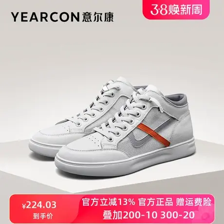 意尔康女鞋夏季网面透气运动休闲鞋小白鞋女韩版百搭时尚潮流板鞋图片