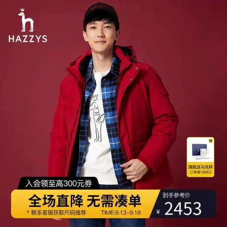 Hazzys哈吉斯新款冬季男士羽绒服外套厚韩版白鸭绒保暖上衣男潮流图片