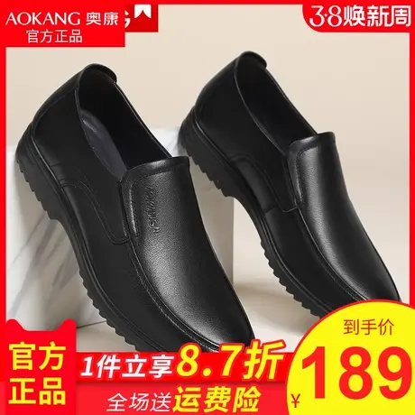 奥康男鞋春秋秋季商务休闲皮鞋真皮透气中老年软底软牛皮爸爸鞋图片