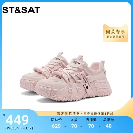 星期六时尚老爹鞋女2023夏新款小白鞋厚底休闲运动鞋女SS32112C97商品大图