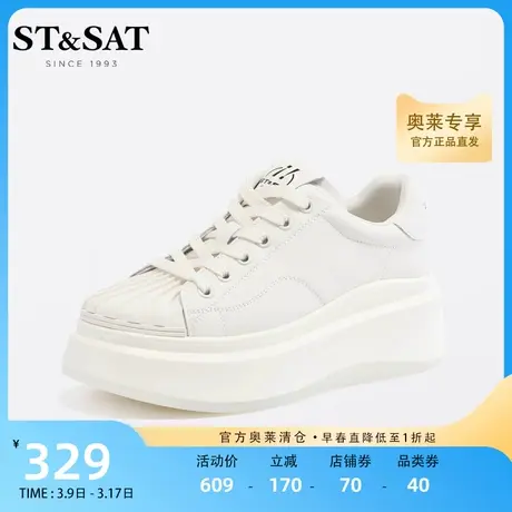 星期六厚底小白鞋2023春新款女鞋潮酷贝壳头运动休闲鞋SS31112457商品大图