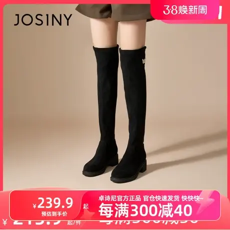 卓诗尼2023新款秋冬加绒女小个子长靴厚底黑色骑士靴过膝弹力袜靴商品大图