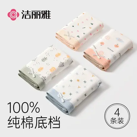 洁丽雅内裤女士全棉纯棉裆春秋薄款无痕少女生女式透气2025新款图片