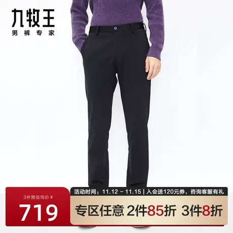 [高弹力]九牧王男裤23秋装新款易打理休闲裤男士舒适通勤百搭裤子商品大图