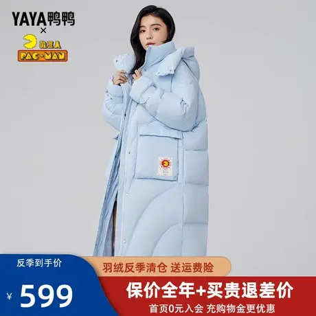 【吃豆人联名系列】鸭鸭羽绒服女2023年秋季新款连帽长款羽绒服HG图片