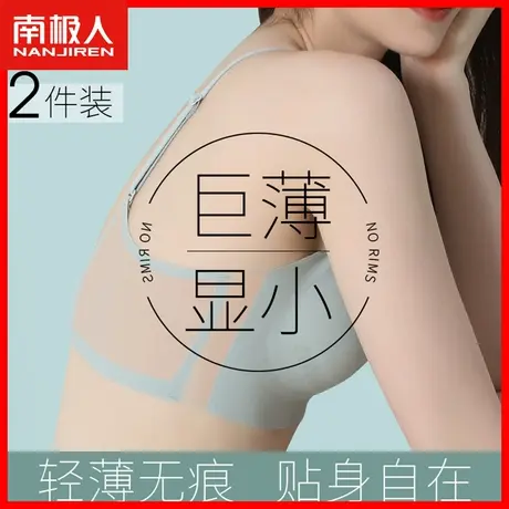南极人无痕内衣女薄款大胸显小秋季性感透气文胸无钢圈聚拢胸罩KM图片