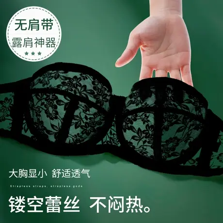 无肩带抹胸内衣女大胸显小防滑夏季隐形裹胸防走光超薄款大码文胸图片