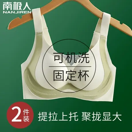 无痕内衣女小胸显大聚拢收副乳文胸无钢圈提拉上托美背大码胸罩新图片
