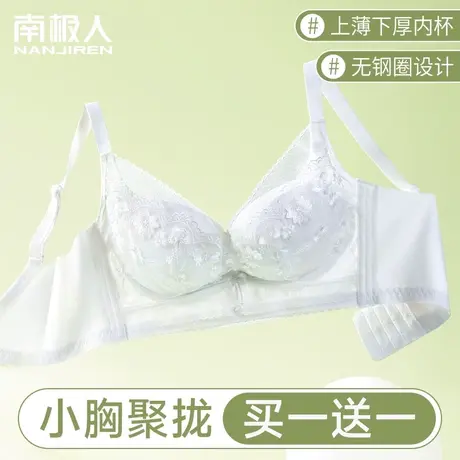 内衣女小胸聚拢显大收副乳上托调整型防下垂性感美背无钢圈文胸罩商品大图