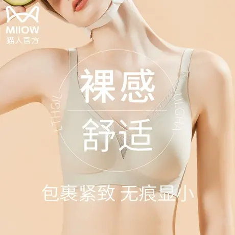 猫人大胸显小胸内衣女夏季薄款无钢圈调整型聚拢收副乳防下垂文胸图片