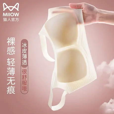 猫人大胸显小文胸超薄款内衣女全罩杯防下垂收副乳缩胸罩凉感冰丝图片