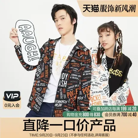 【清仓商场同款】柒牌奥莱男装潮牌连帽外套男史努比联名上衣茄克图片