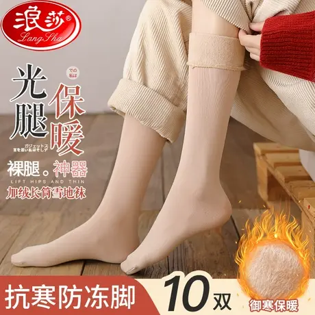 浪莎袜子女中筒地板袜冬季雪地袜光腿加绒黑肉色防寒神器保暖短袜商品大图