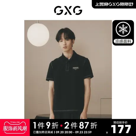 GXG男装 黑色撞色明线基础版型凉感冰丝POLO衫 2023年夏季新品商品大图