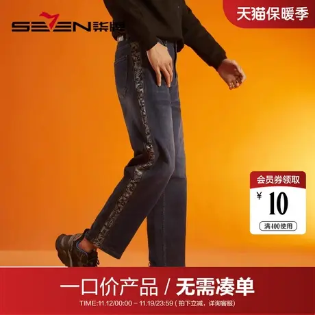 【清仓】柒牌男士牛仔裤时尚潮流青年非遗老虎印花合体直筒长裤子商品大图