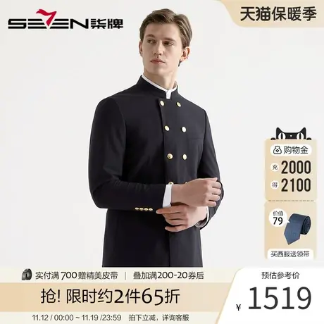 【中华立领】柒牌毛呢套西男秋冬保暖羊毛西装修身西服套装中山装商品大图