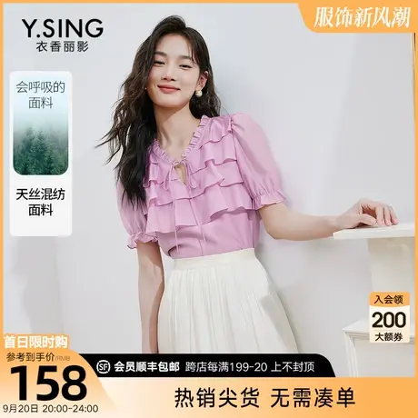 莱赛尔荷叶边雪纺衫女衣香丽影2023年夏季新款复古天丝泡泡袖上衣商品大图