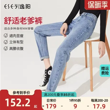 逸阳高腰牛仔裤女直筒宽松2023年春新款显瘦老爹女士百搭哈伦裤子商品大图